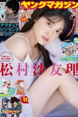 Sayuri Matsumura 松村沙友理, Young Magazine 2024 No.51 (ヤングマガジン 2024年51号)