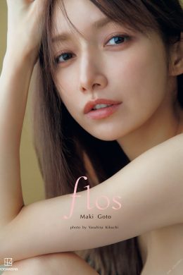 Maki Goto 後藤真希, 写真集 「Flos」 電子版だけの特典カット付き Set.01