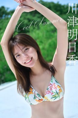 Asuka Kawazu 川津明日香, スピサン グラビアフォトブック ‘Cool Summer’