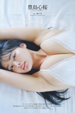 Cocoro Toyoshima 豊島心桜, Weekly Playboy 2024 No.49 (週刊プレイボーイ 2024年49号