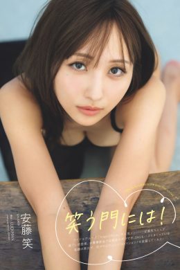 Emi Ando 安藤笑, Weekly Playboy 2024 No.50 (週刊プレイボーイ 2024年50号