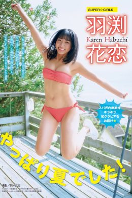 Karen Habuchi 羽渕花恋, Young Magazine 2025 No.01 (ヤングマガジン 2025年1号)