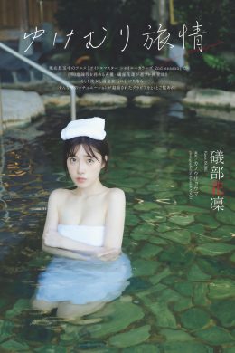 Karin Isobe 礒部花凜, Weekly Playboy 2024 No.49 (週刊プレイボーイ 2024年49号