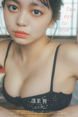 Mai Horai 蓬莱舞, Weekly Playboy 2024 No.50 (週刊プレイボーイ 2024年50号