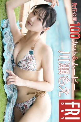 Moe Kawase 川瀬もえ, FRIDAYデジタル写真集 Monthly Girl No.40 先行公開100カット Set.01