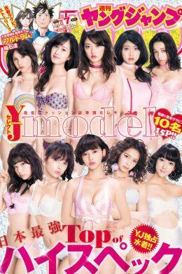 Pink!! Pink!! Pimp!!!, Young Jump 2017 No.07 (ヤングジャンプ 2017年07号)