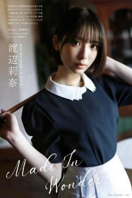 Rina Watanabe 渡辺莉奈, UTB 2024 Vol.344 (アップトゥボーイ 2024年344号)