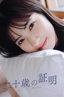 Rio Kitagawa 北川莉央, UTB 2024 Vol.343 (アップトゥボーイ 2024年343月)