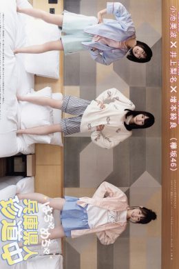 Sakurazaka46 櫻坂46, UTB 2020 Vol.290 (アップトゥボーイ 2020年290月)