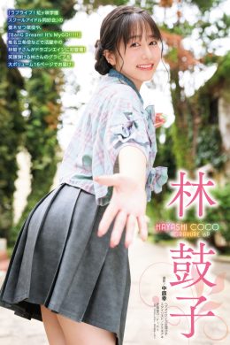 Coco Hayashi 林鼓子, Young Dragon Age ヤングドラゴンエイジ 2025.02 号増刊