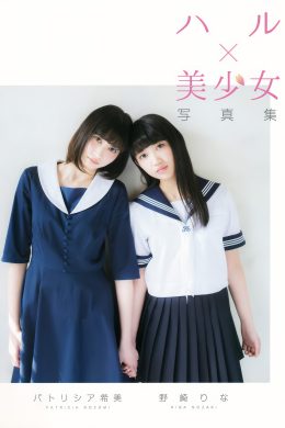 黒木ひかり・小室安未・パトリシア希美・野崎りな, Young Animal 2017 No.08 (ヤングアニマル 2017年8号)