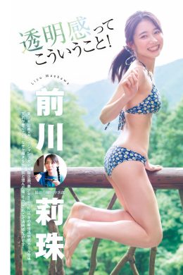 Lizu Maekawa 前川莉珠, Young Jump 2025 No.08 (ヤングジャンプ 2025年8号)