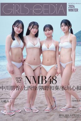 NMB48, GIRLS-PEDIA 2024 WINTER Set.01