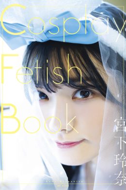 Rena Miyashita 宮下玲奈, 写真集 Cosplay Fetish Book Set.01