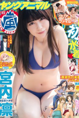 Rin Miyauchi 宮内凛, Young Animal Arashi 2018 No.06 (ヤングアニマル嵐 2018年6月号)