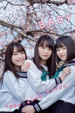 Sakurazaka46 櫻坂46, UTB 2020 Vol.289 (アップトゥボーイ 2020年289月)