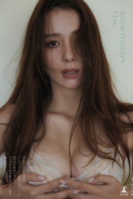 NIKI 仁希, 写真集 『Slow Motion』 Set.03