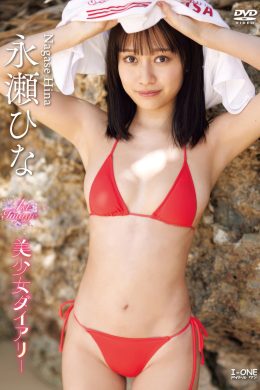 Hina Nagase 永瀬ひな, アイドルワン I-One サンプル版 美少女ダイアリー