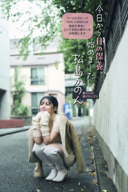 Kanon Matsushima 松島かのん, FLASH 2025.01.14 (フラッシュ 2025年1月14日号)