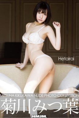 Mitsuba Kikugawa 菊川みつ葉, 写真集 「Hetairai」 Set.01