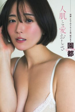 Miyako Sono 園都, FLASH 2025.01.14 (フラッシュ 2025年1月14日号)