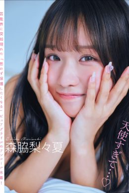 Ririka Moriwaki 森脇梨々夏, FLASH 2025.01.28 (フラッシュ 2025年1月28日号)
