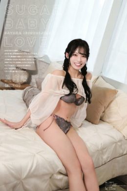 Sayaka Iriuchijima 入内嶋涼, BIG ONE GIRLS Graph 2025 No.09