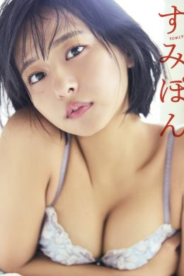 Sumipon すみぽん, FLASH 2025.01.14 (フラッシュ 2025年1月14日号)