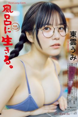 Umi Shinonome 東雲うみ, Young Champion 2025 No.06 (ヤングチャンピオン 2025年6号)