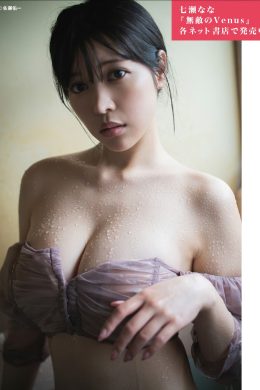 FLASHデジタル写真集の名作, FLASH 2025.02.04 (フラッシュ 2025年2月4日号)