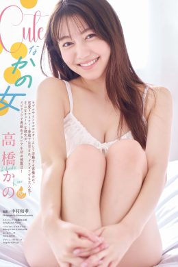 Kano Takahashi 高橋かの, Big Comic Spirits 2025 No.14 (ビッグコミックスピリッツ 2025年14号)