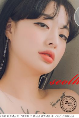 Seolhwa 설화, PURE MEDIA 純媒體 Vol.64 Photobook Set.01