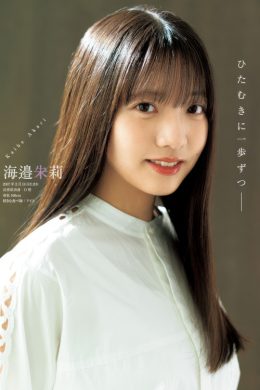 Nogizaka46 乃木坂46, Young Jump 2025 No.19 (ヤングジャンプ 2025年19号)