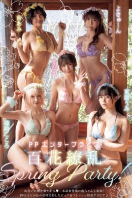 PPEガールズ, Young King 2025 No.09 (ヤングキング 2025年9号)