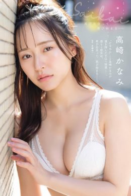 Kanami Takasaki 高崎かなみ, Young Gangan 2025 No.06 (ヤングガンガン 2025年6号)