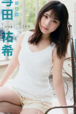Yuki Yoda 与田祐希, Nanase Nishino 西野七瀬, Young Magazine 2018 No.25 (ヤングマガジン 2018年25号)