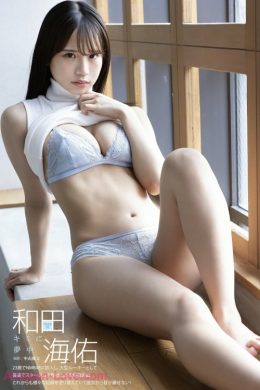 Miyu Wada 和田海佑, DOLCE ドルチェ Vol.03