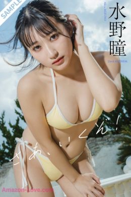 Akira Mizuno 水野瞳, ＋Weekly 2025.05.26 さあ、いくぞ