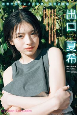 Natsuki Deguchi 出口夏希, Young Magazine 2025 No.28 (ヤングマガジン 2025年28号)