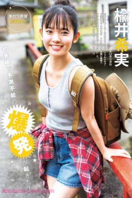 Nirei Nozomi 楡井希実, Young Jump 2025 No.28 (ヤングジャンプ 2025年28号)