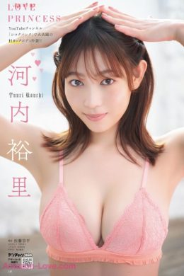 Yuuri Kouchi 河内裕里, Young Champion Retsu 2025 No.07 (ヤングチャンピオン烈 2025年7号)