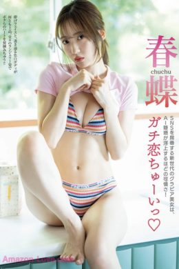 Chuchu 春蝶, FRIDAY 2025.06.20 (フライデー 2025年6月20日号)