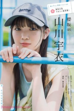 Ui Yamakawa 山川宇衣, Shonen Magazine 2025 No.37 (週刊少年マガジン 2025年37号)