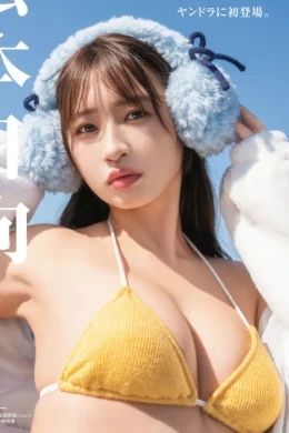 Hinata Matsumoto 松本日向, Dragon Age ヤングドラゴンエイジ VOL.32 2026年1月号