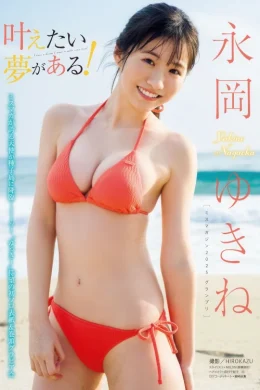 Yukine Nagaoka 永岡ゆきね, Young Magazine 2026 No.13 (ヤングマガジン 2026年13号)
