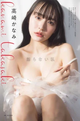 Kanami Takasaki 高崎かなみ, Young Gangan 2026 No.06 (ヤングガンガン 2026年6号)