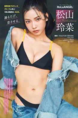 Rena Matsuyama 松山玲菜, Young Magazine 2026 No.17 (ヤングマガジン 2026年17号)