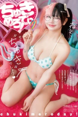 ちとせよしの・ちゅきめろでぃ, Young Animal 2026 No.08 (ヤングアニマル 2026年8号)